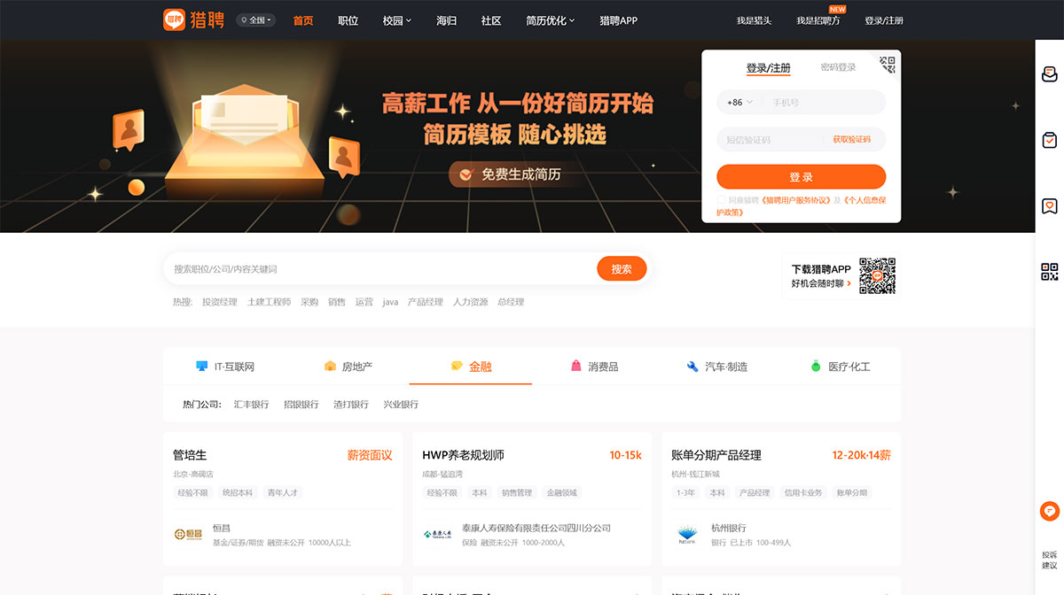 企業招人平臺---www.liepin.com.jpg