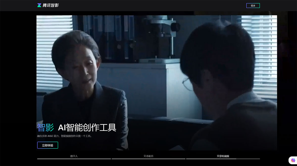 騰訊智影-在線智能視頻創作平臺---zenvideo.qq.jpg
