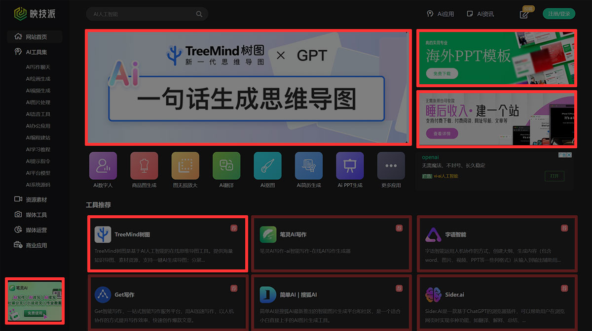 首頁廣告位