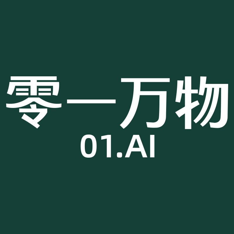 零一萬物