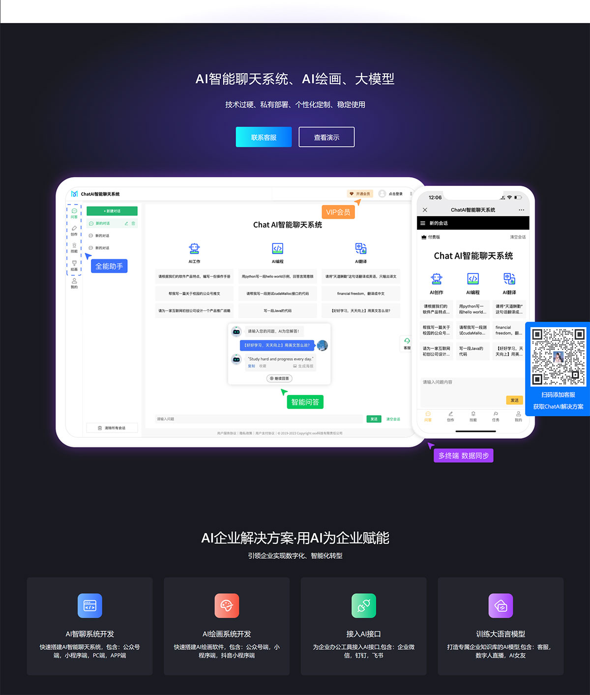 碼多多-Al官網(wǎng)_Al智能聊天系統(tǒng)---mddai.jpg