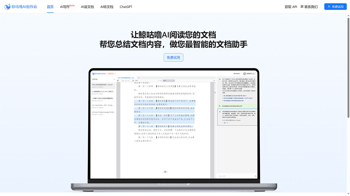 鯨咕嚕AI創作云---www.chatpdfx.jpg