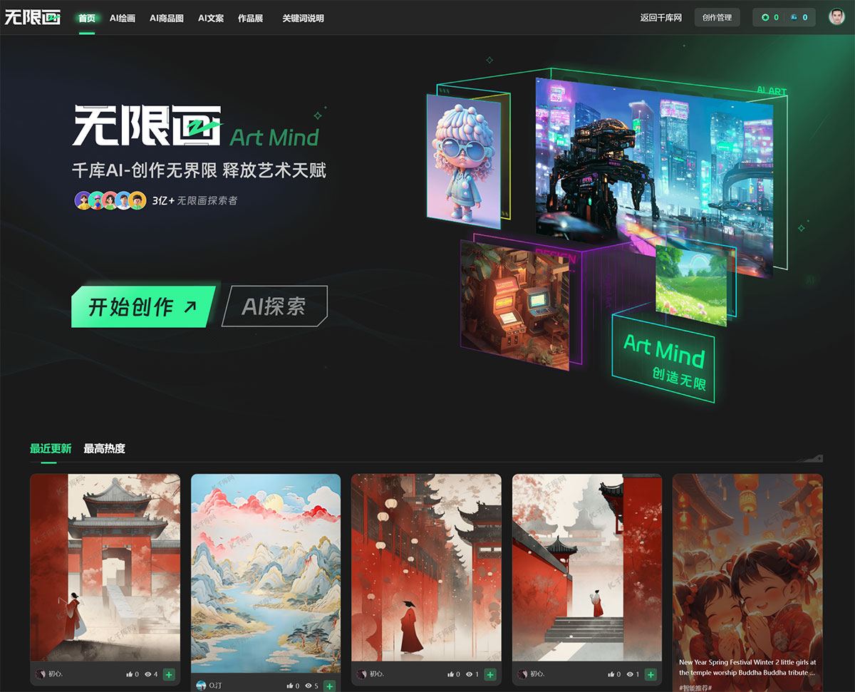 無限畫-免費AI繪畫-AI畫畫-AIGC創作平臺-千庫網588ku.com---588ku.jpg