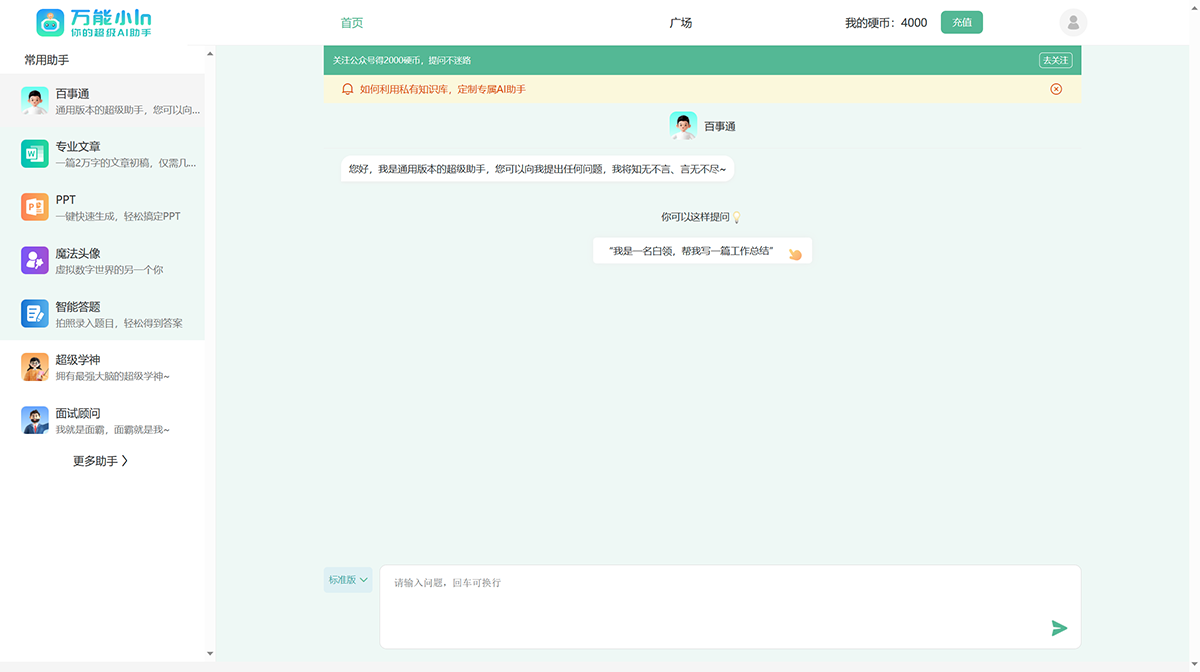 萬能小in---xiaoin.com.cn.png