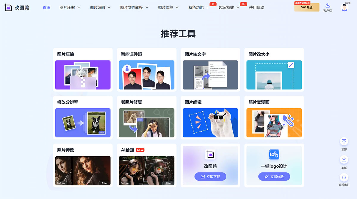 改圖鴨-在線圖片壓縮、圖片編輯、圖片格式轉換工具---www.gaituya.jpg