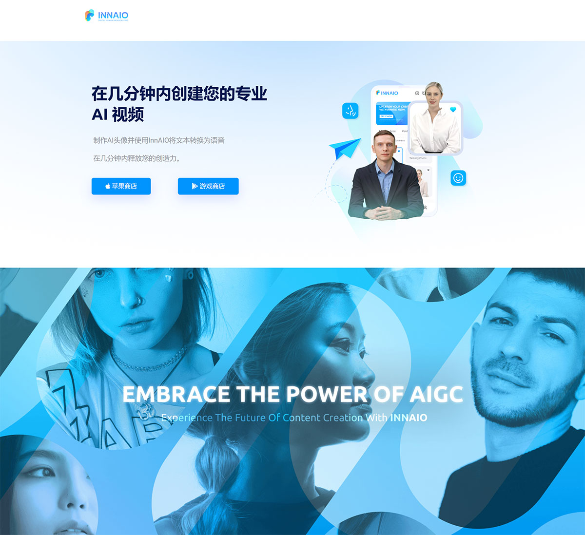 AI-視頻生成器---www.innaio.jpg