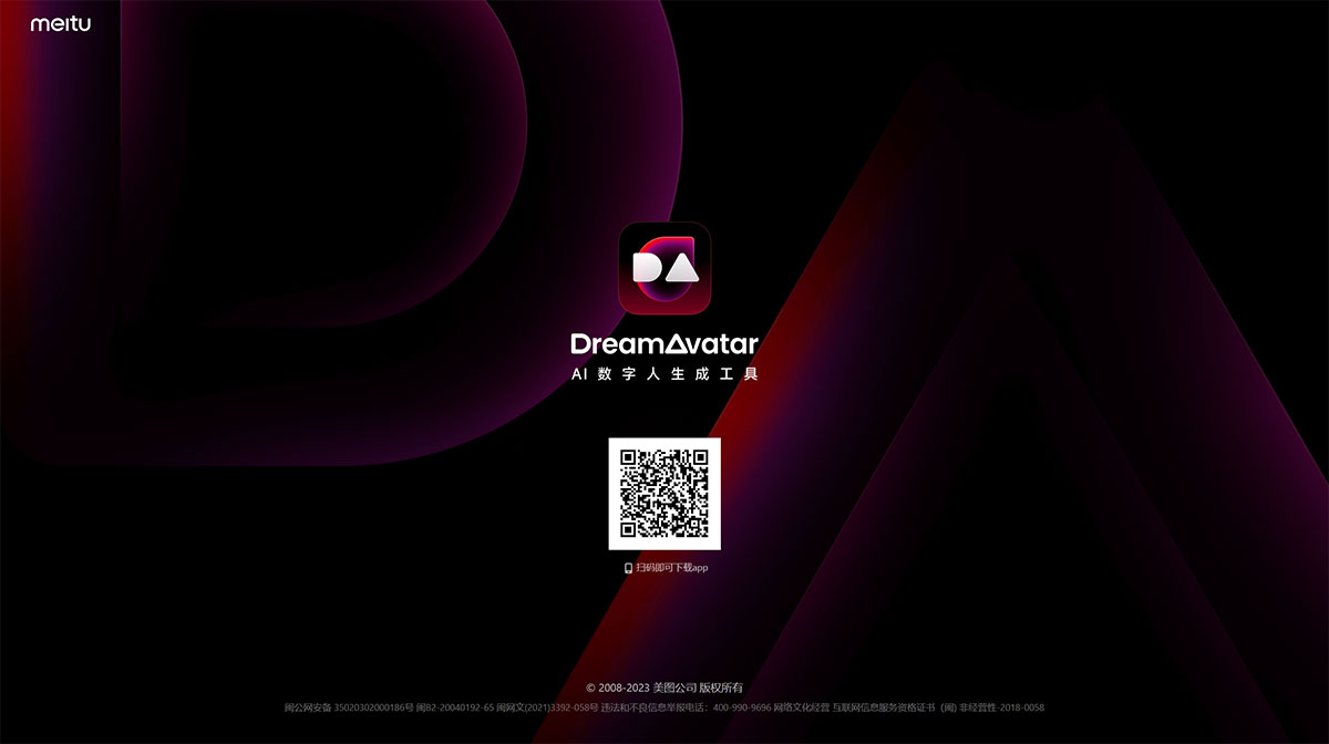 DreamAvatar-AI數字人生成工具---www.dreamavatar.jpg