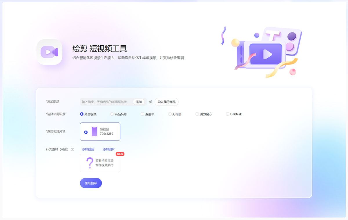 阿里媽媽-創意中心---繪剪首頁---chuangyi.taobao.jpg