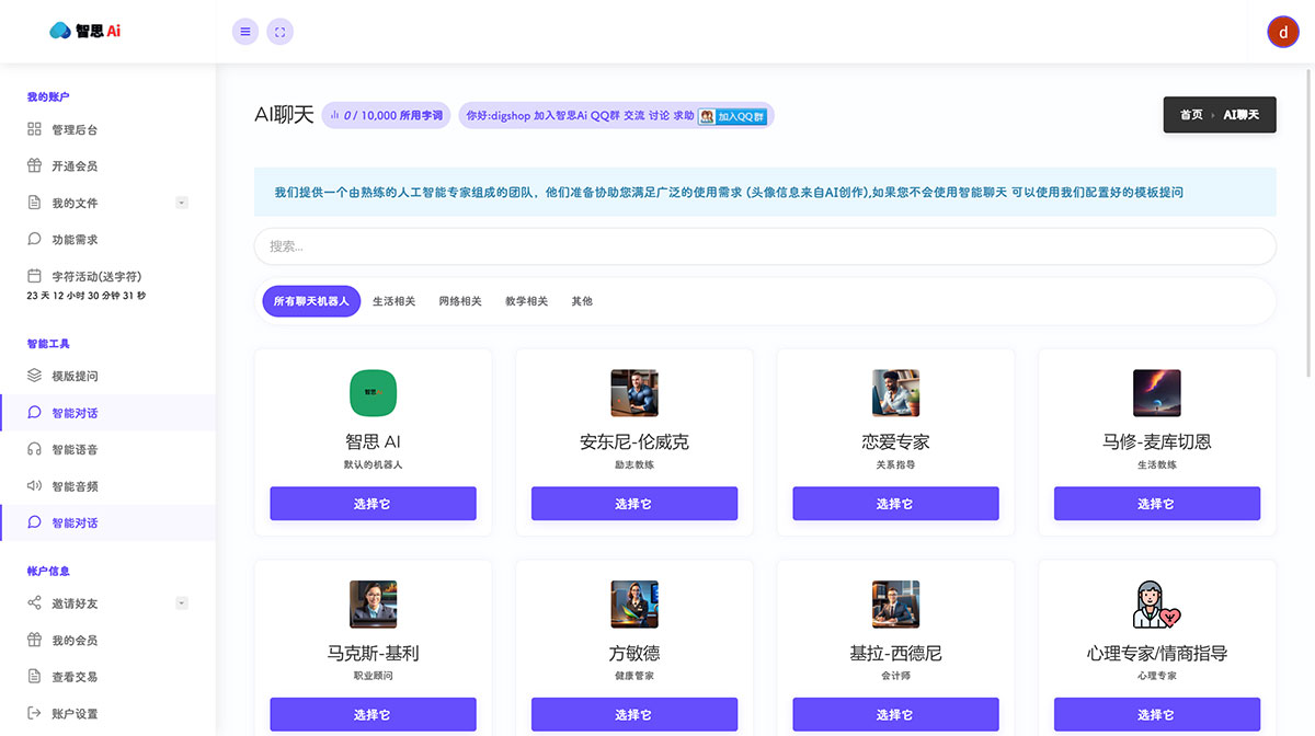 智思AI---AI內容創(chuàng)作工具--AI文章，AI圖片，AI文章生成，AI對話---www.zhisiai.com.jpg