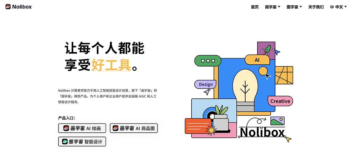 Nolibox-計算美學官網(wǎng)---nolibox.jpg
