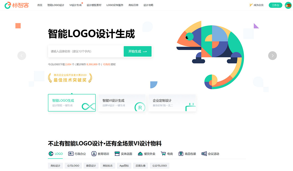 公司logo設(shè)計在線制作神器---標(biāo)智客---www.logomaker.com.jpg