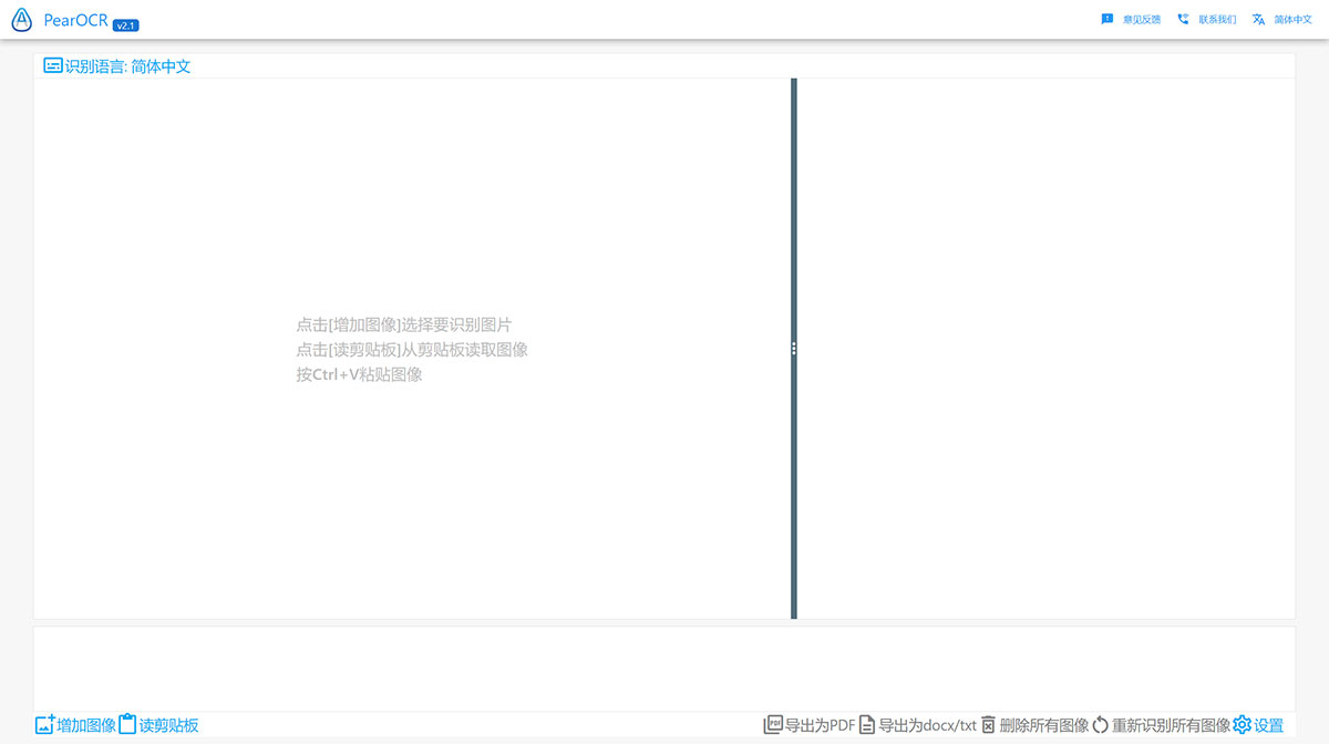 PearOCR在線圖片轉文字pearocr.jpg