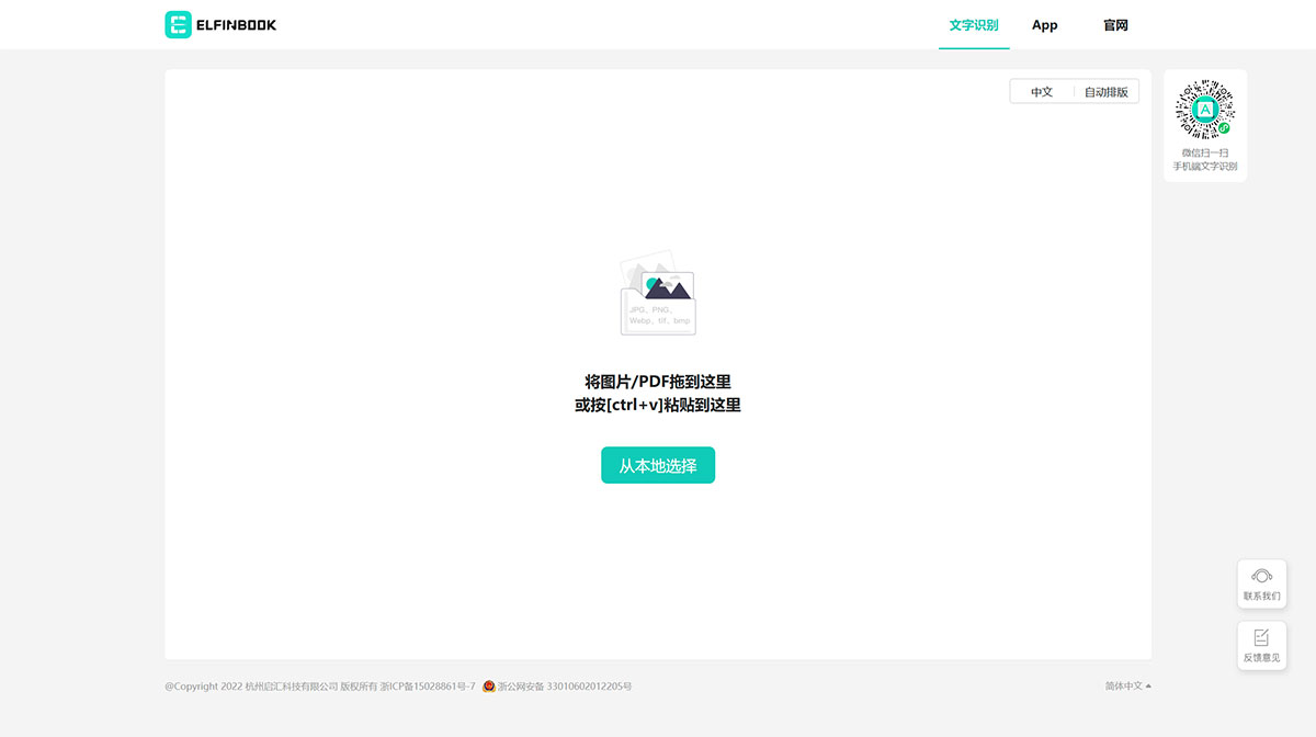 CatOCR_-易飛文字識別,-免費在線圖片轉文字---catocr.jpg