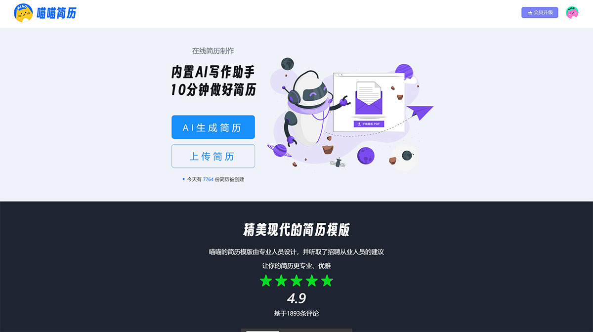 喵喵簡歷---www.jianli.jpg