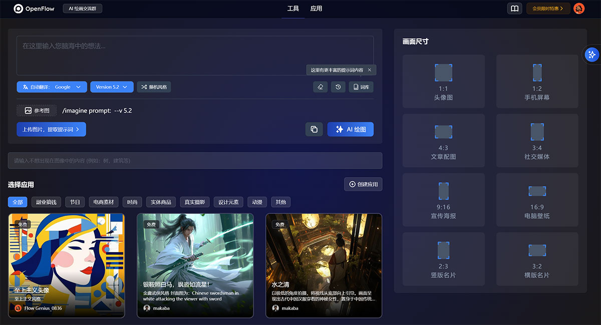 OpenFlow,AI賦能行業工作流提效，AI超級個體變現工具，深度鏈接粉絲社區---aijiaolian.jpg