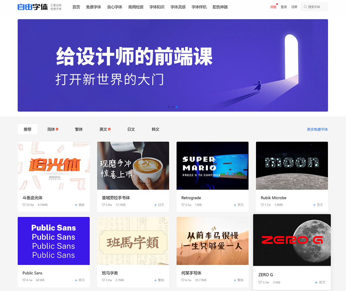 免費字體下載_免費商用字體_免費字體網_自由字體官網---ziyouziti.jpg