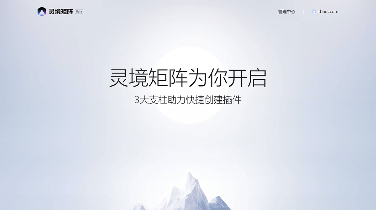 靈境矩陣---想象即現實---plugin.baidu.jpg