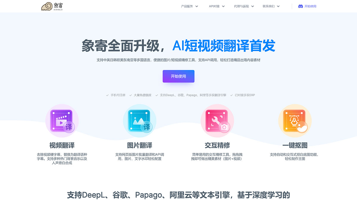 象寄翻譯---圖片翻譯專家---www.xiangjifanyi.jpg