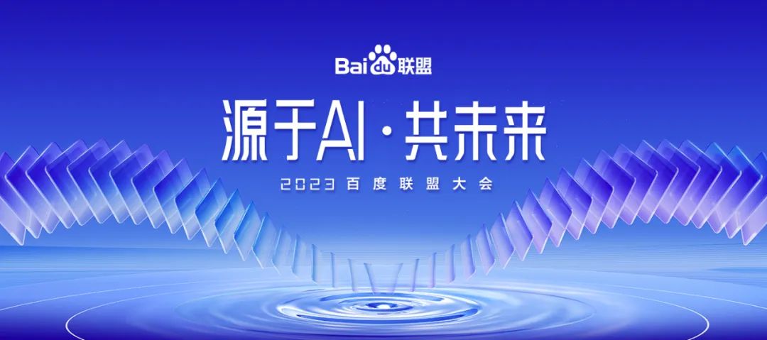 超會AI入選「百度文心大模型靈境矩陣平臺」首批內測合作伙伴