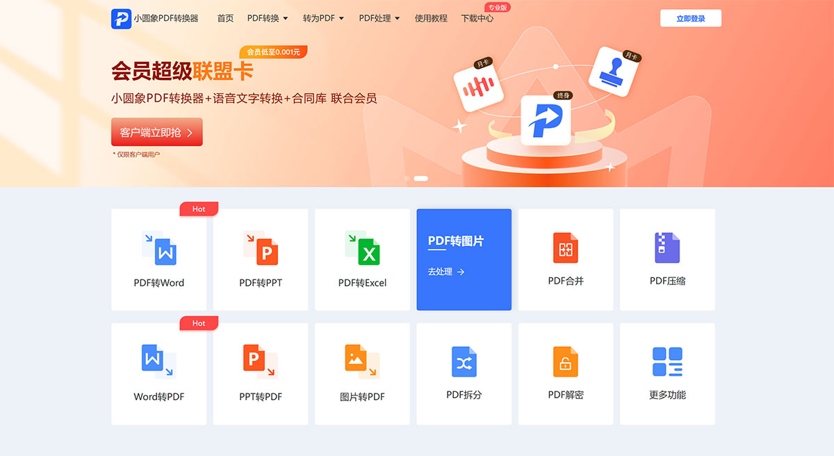 FireShot-Ca小圓象PDF轉換器---www.xiaoyuanxiang.jpg