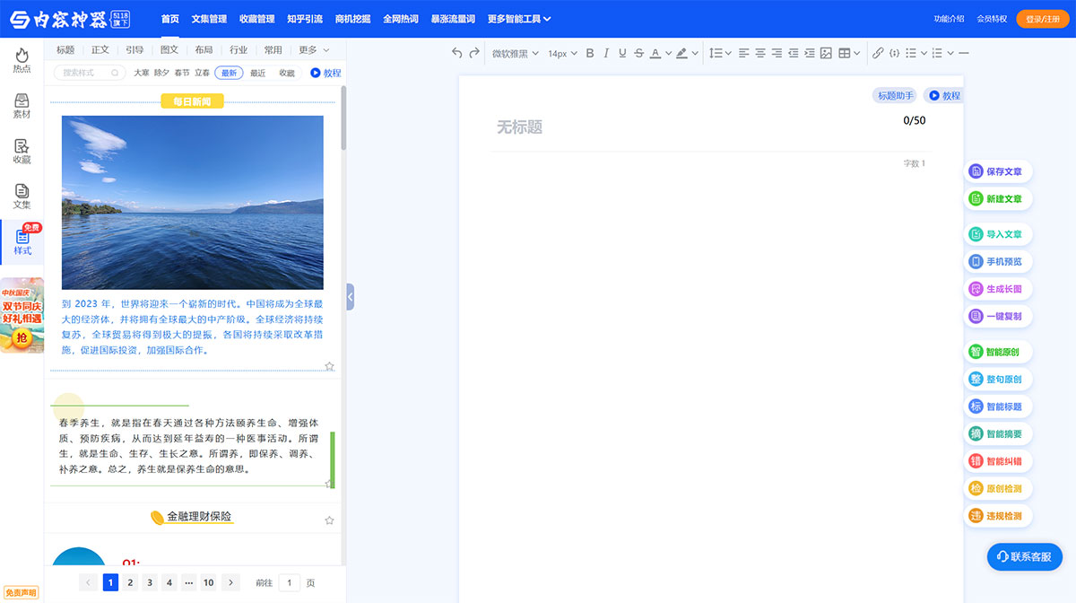 內容神器---新媒體人的標配，以大數據支持內容工作-www.5ce.jpg