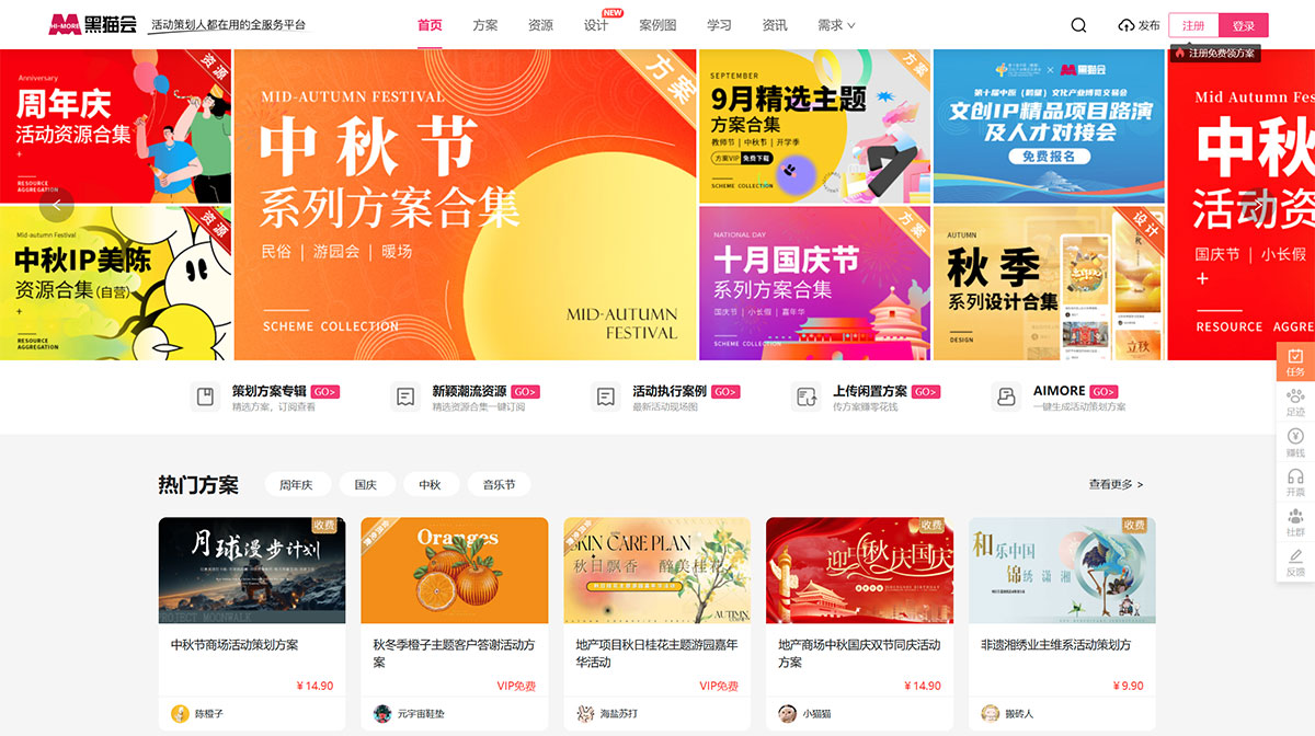 黑貓會-活動策劃_活動資源_活動方案_策劃方案_活動策劃方案_PPT模板下載---www.heimaohui.jpg