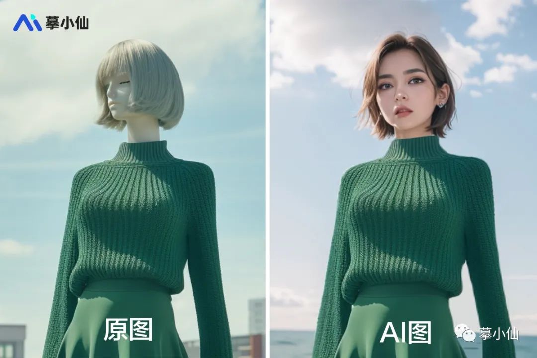 摹小仙打造AI商拍功能：一鍵生成高顏值“模特”試衣圖，免費開