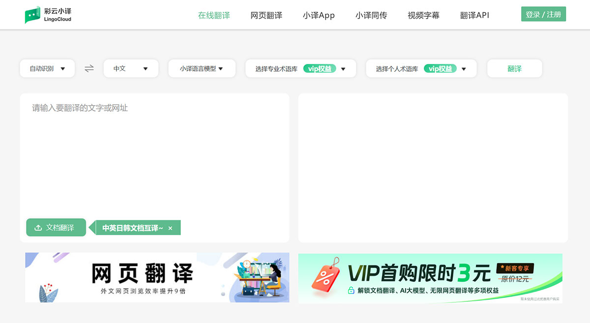 彩云小譯---在線翻譯---fanyi.caiyunapp.jpg