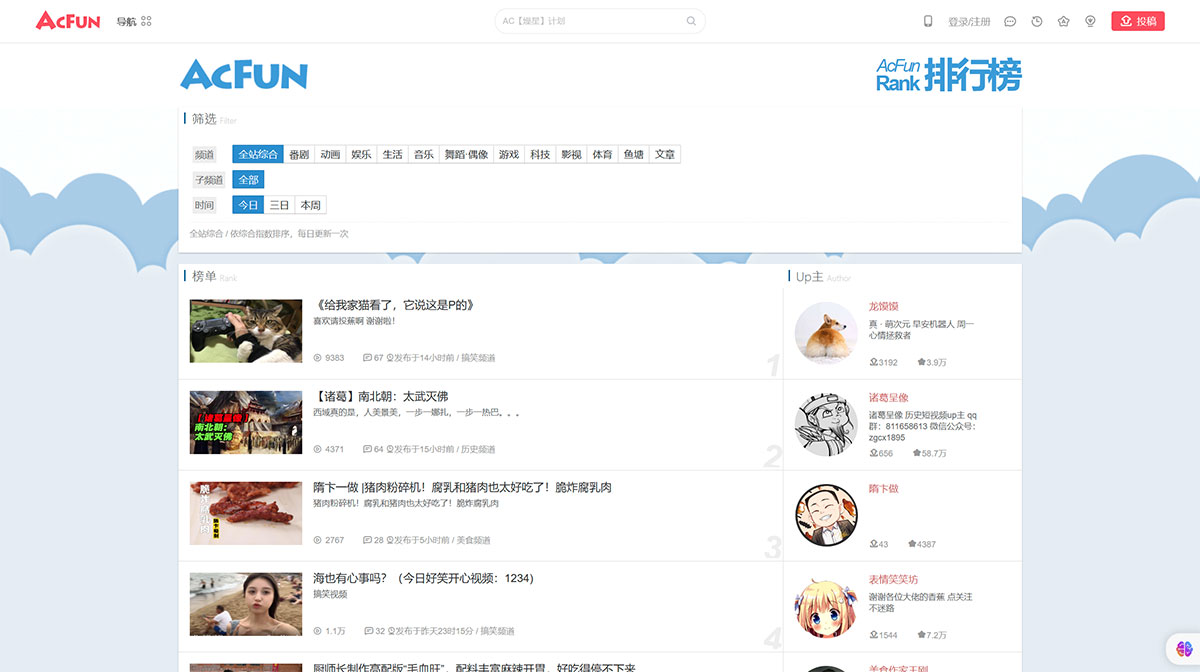 全站綜合排行榜---AcFun彈幕視頻網---www.acfun.jpg