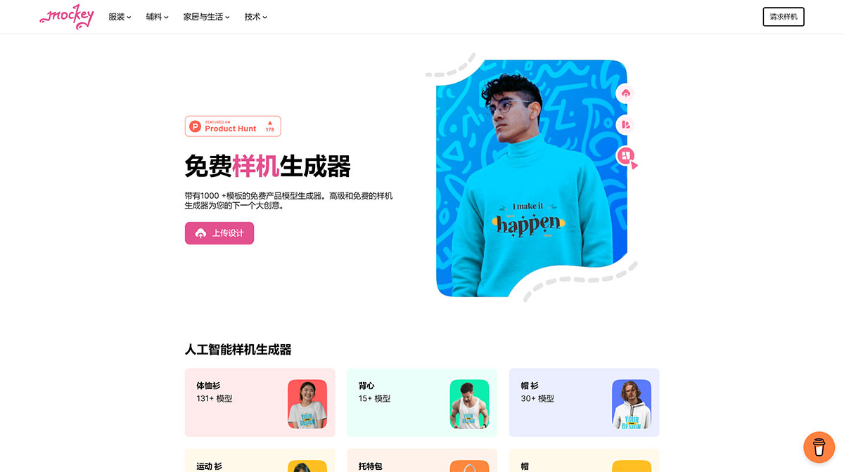 免費樣機生成器---mockey.jpg