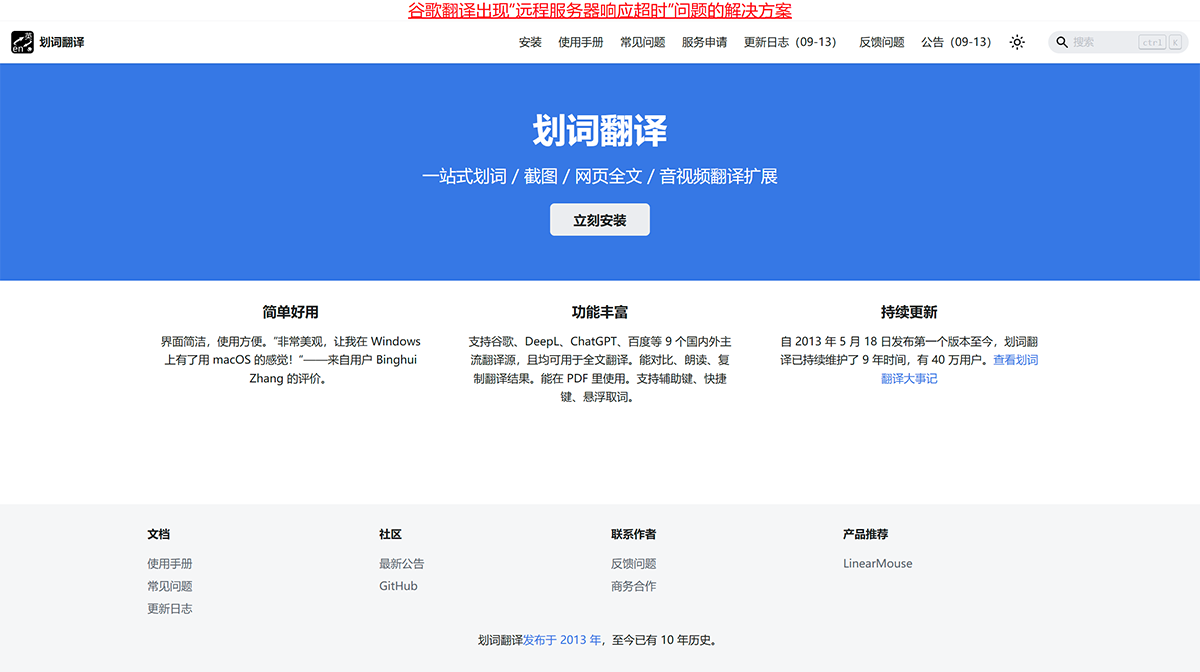 FireS劃詞翻譯---hcfy.app.png