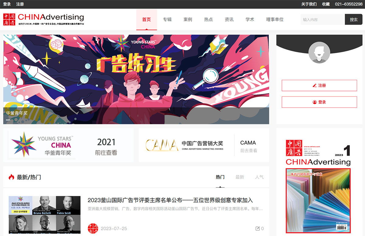 中國廣告--www.ad-cn.jpg