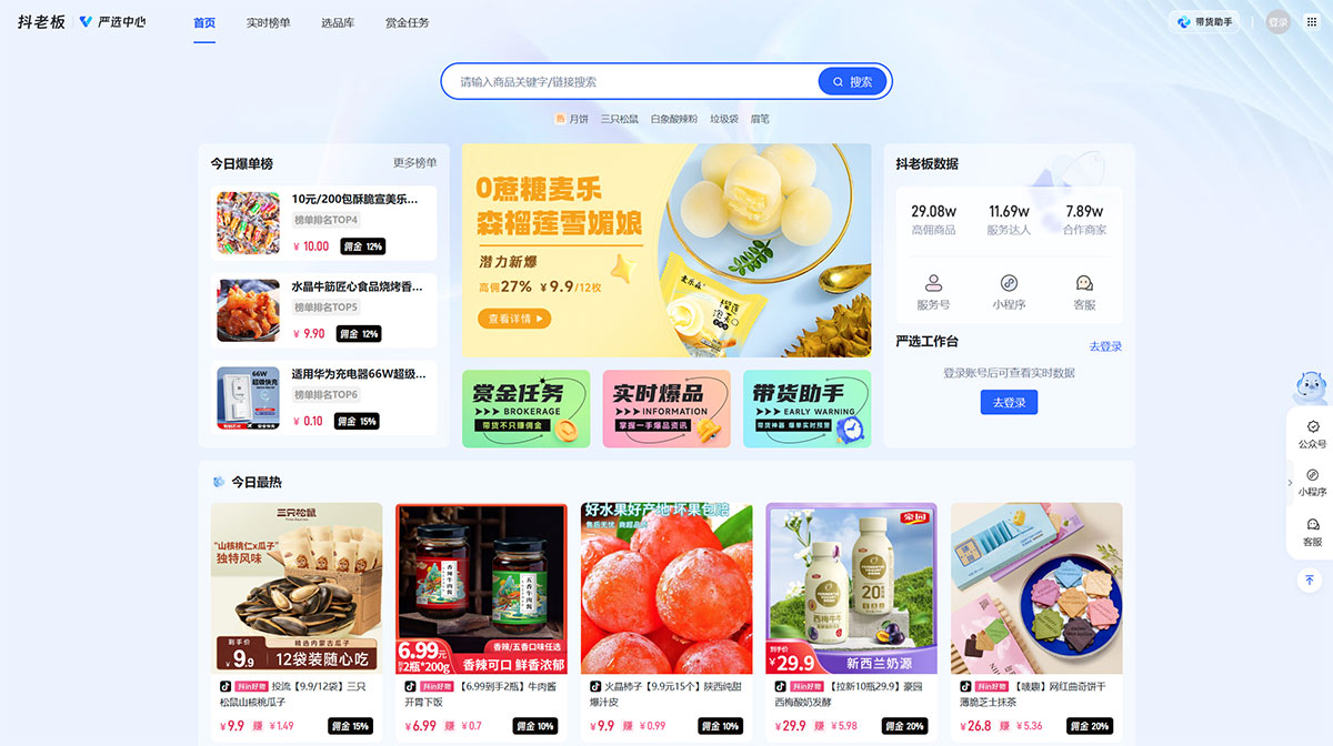 上抖老板，免費領爆款樣品！---www.doulaoban.jpg