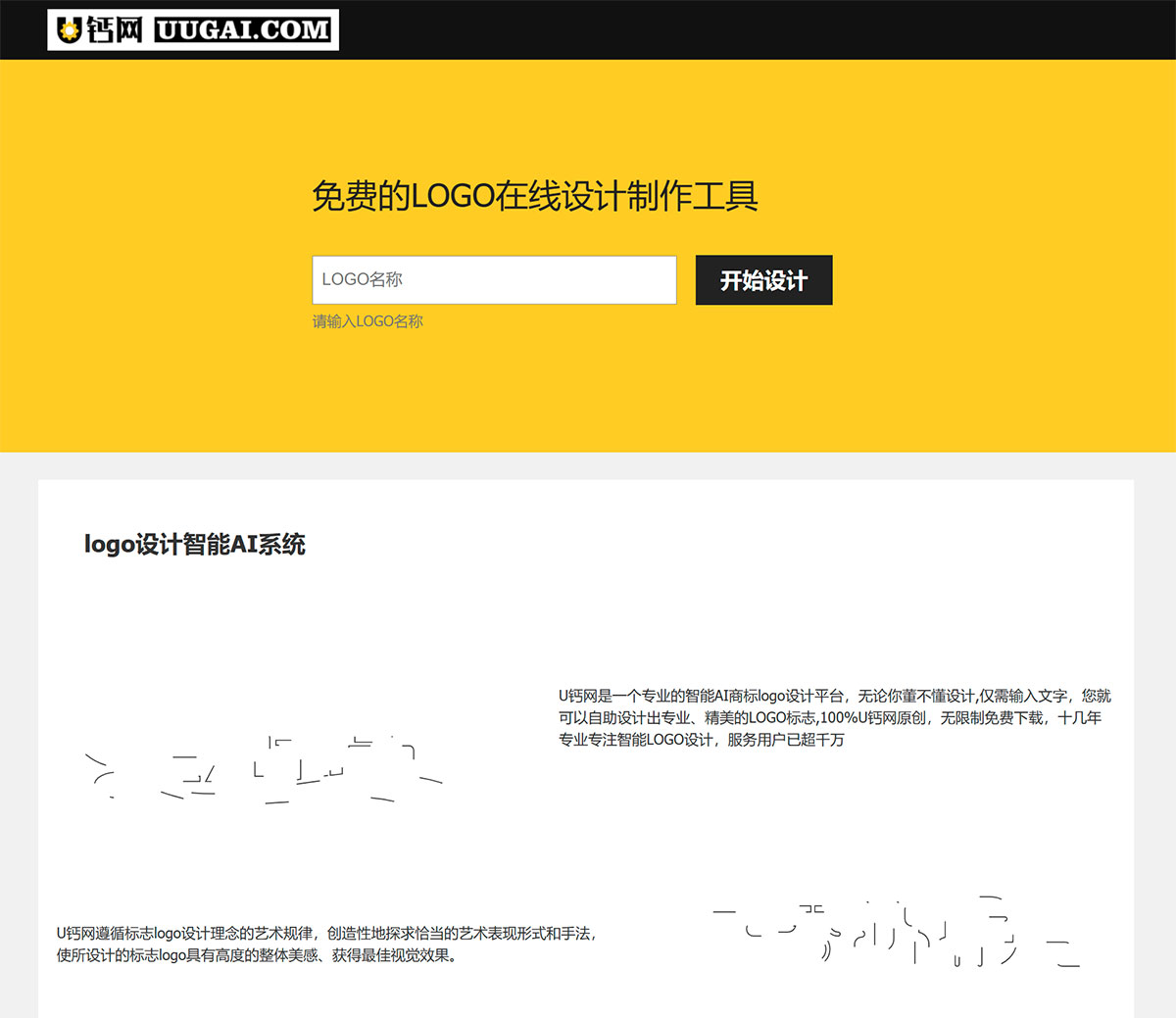 免費(fèi)logo在線制作,logo設(shè)計(jì),logo在線生成,字體logo設(shè)計(jì),U鈣網(wǎng)---www.uugai.jpg