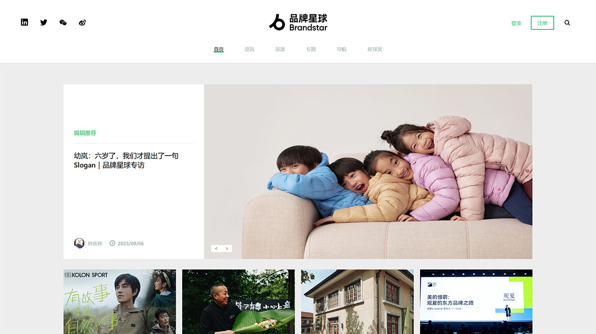 品牌星球BrandStar---美好品牌發現者---www.brandstar.com.jpg