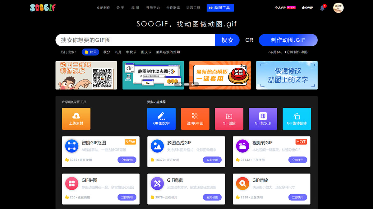 SOOGIF-gif制作,gif圖片合成,gif在線制作工具,gif動圖網(wǎng)---www.soogif.jpg