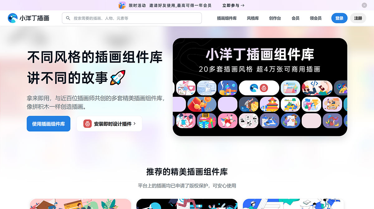 小洋丁插畫—為設計師帶來更高效的工作方式xiaonail.jpg