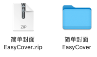 EasyCover簡單封面(圖4)