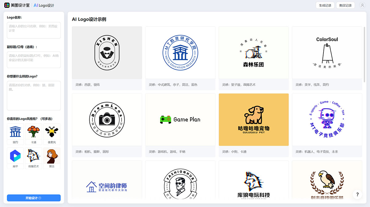 美圖設計室AI-Logo設計---www.x-design.jpg