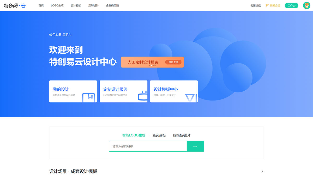 特創易·云設計---qywx.techuangyi.jpg