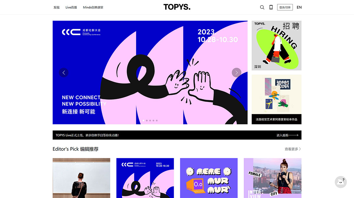 TOPYS---創(chuàng)意內(nèi)容平臺-OPEN-YOUR-MIND---www.topys.jpg