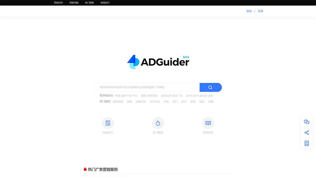 ADGuider(圖1) ADGuider---品牌_策劃_營銷_創意_文案-廣告案例搜索---www.adguider.jpg