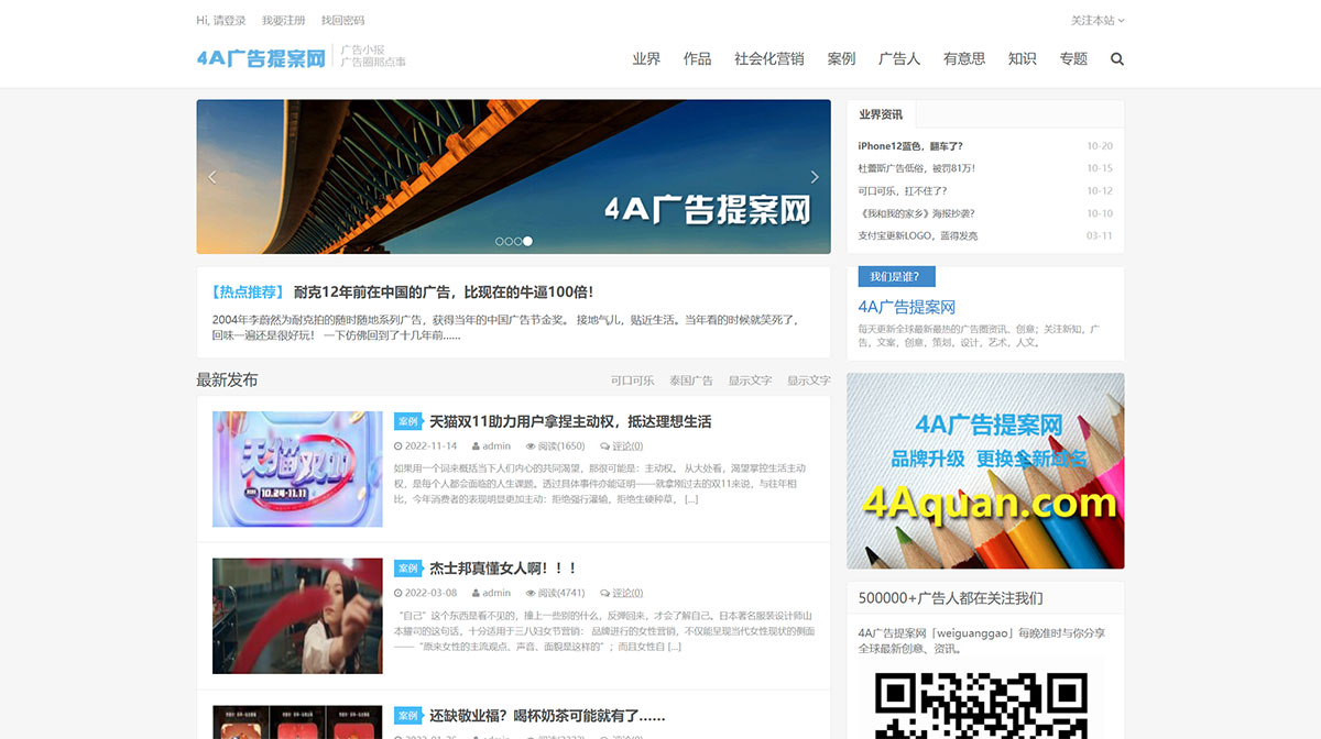 4A廣告提案網---廣告小報---廣告圈那點事-4A廣告提案網---廣告小報---廣告圈那點事---www.4aquan.jpg