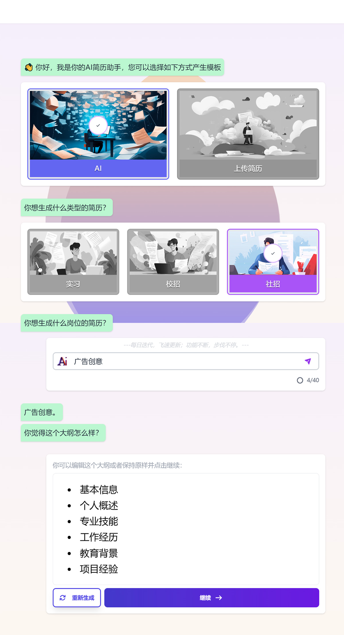 FireShot-Capture-1290---AI-簡歷---AI-工具---ai-tools.jpg