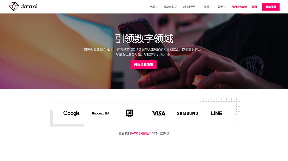 應用程序分析-移動數據分析工具--Data.ai-www.data.jpg