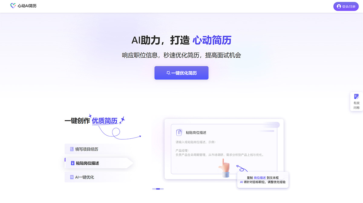 不花一分“花西幣”，亦能斬獲心儀offer！