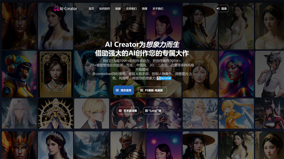 AI-Creator-----創作者AI---ai-creator.jpg