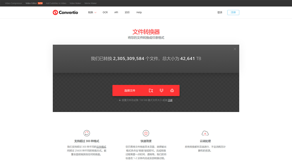 Convertio—文件轉(zhuǎn)換器convertio.jpg