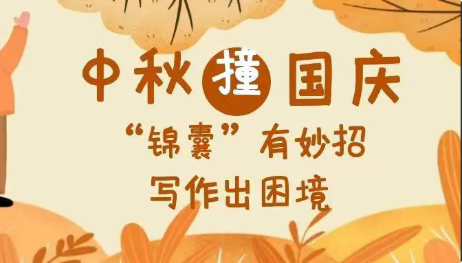 筆靈AI雙節(jié)終身會員福利活動開啟！揣好這份AI寫作錦囊