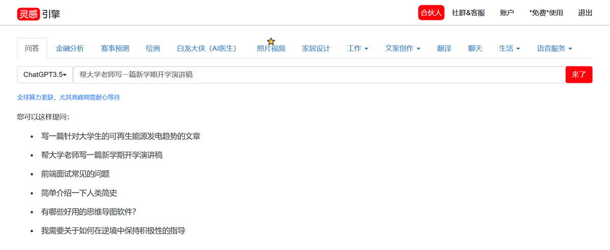 靈感引擎官網(wǎng)-www.aixx.jpg